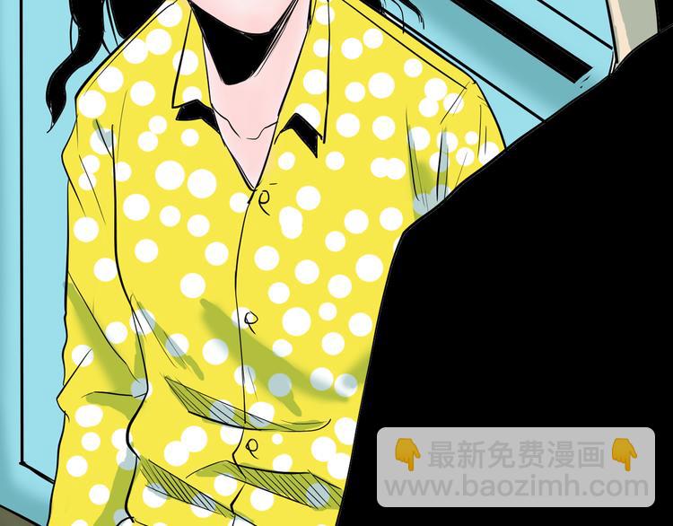 山林怪談 - 第45話 愛你(4/4) - 4