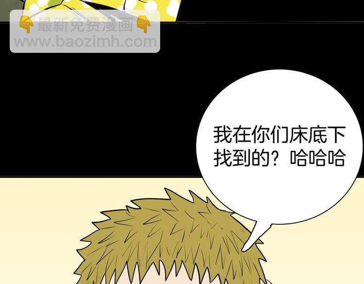 山林怪談 - 第45話 愛你(4/4) - 5