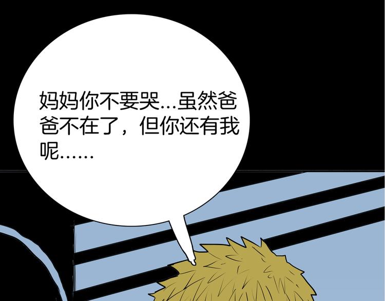 山林怪談 - 第45話 愛你(4/4) - 3