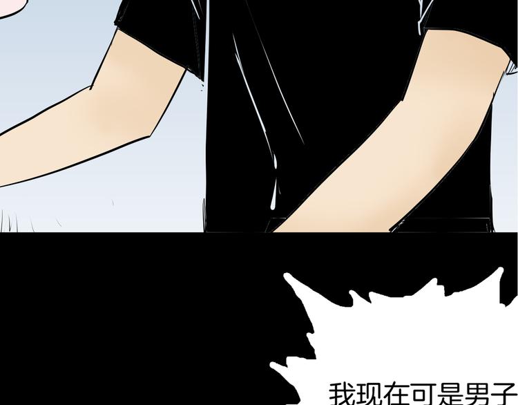 山林怪談 - 第45話 愛你(4/4) - 5