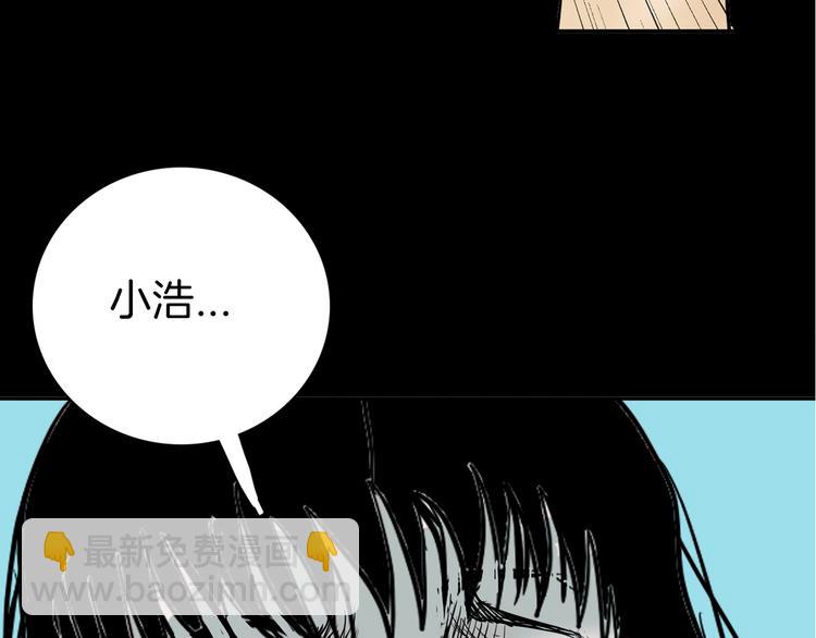 山林怪談 - 第45話 愛你(4/4) - 2