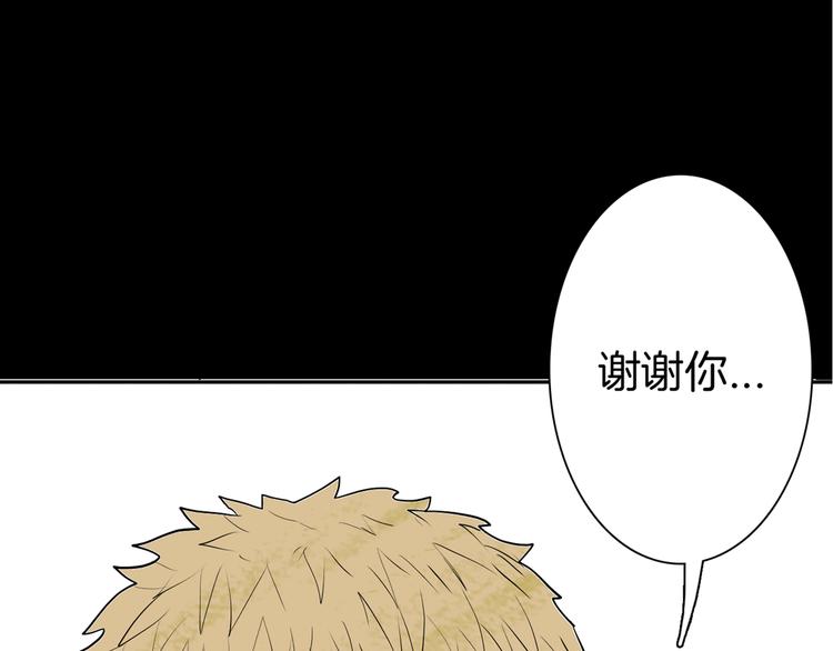 山林怪談 - 第45話 愛你(4/4) - 4