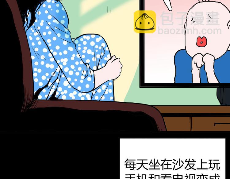 山林怪談 - 第45話 愛你(1/4) - 4