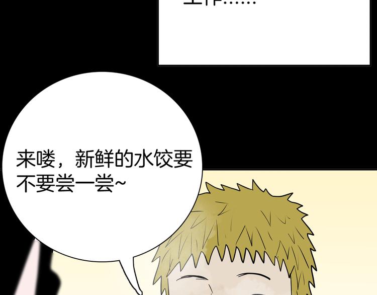 山林怪談 - 第45話 愛你(1/4) - 4