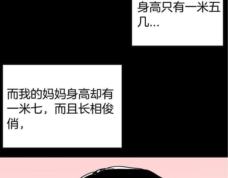 山林怪談 - 第45話 愛你(1/4) - 3