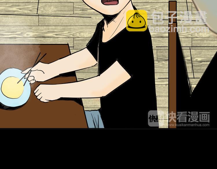 山林怪談 - 第45話 愛你(1/4) - 8