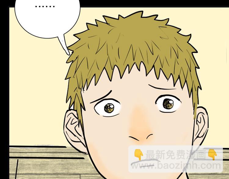 山林怪談 - 第45話 愛你(1/4) - 3