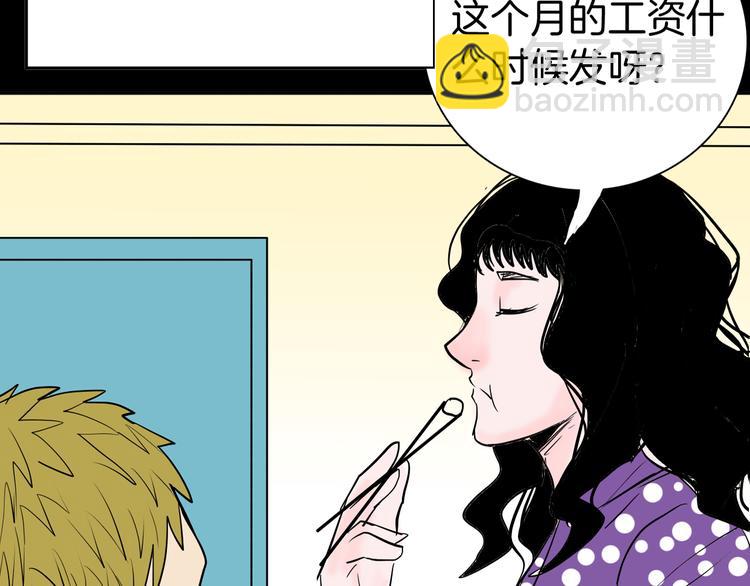 山林怪談 - 第45話 愛你(1/4) - 5