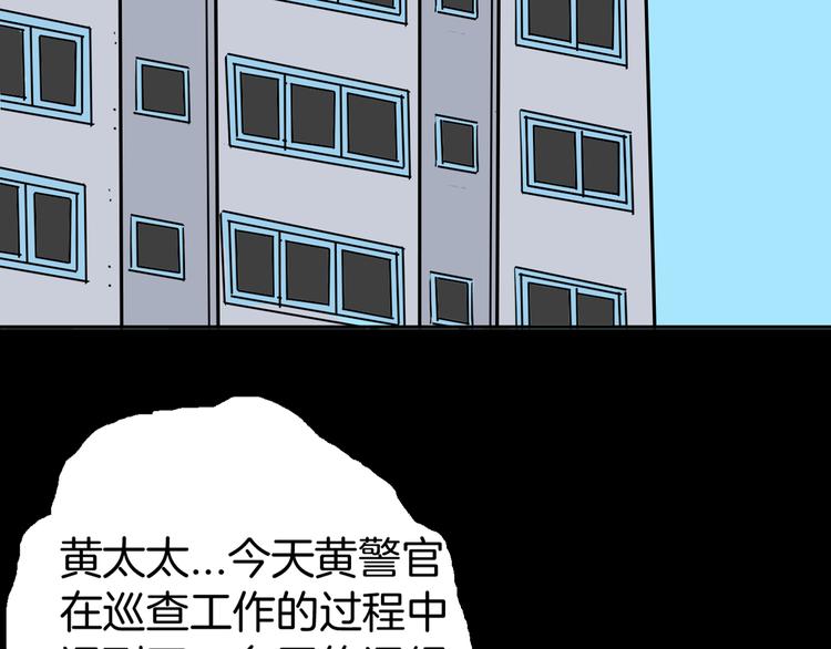 山林怪談 - 第45話 愛你(1/4) - 3