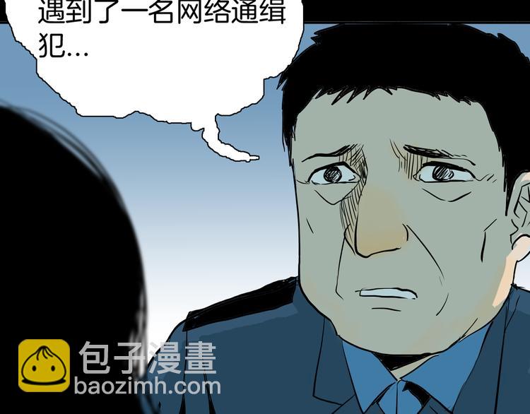 山林怪談 - 第45話 愛你(1/4) - 4