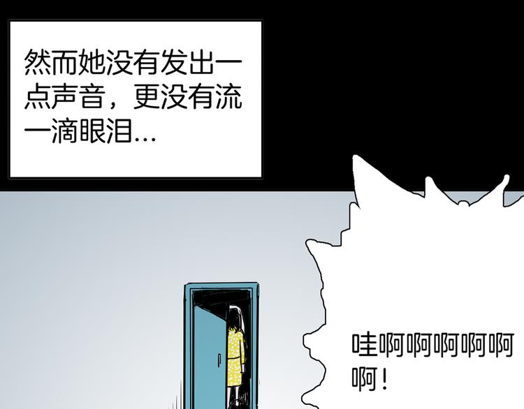 山林怪談 - 第45話 愛你(2/4) - 5