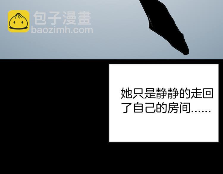 山林怪談 - 第45話 愛你(2/4) - 7