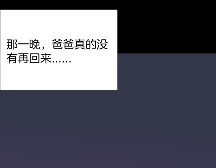 山林怪談 - 第45話 愛你(2/4) - 8