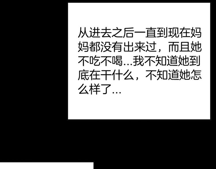 山林怪談 - 第45話 愛你(2/4) - 7