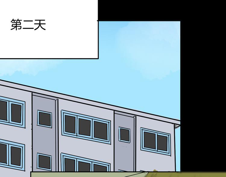 山林怪談 - 第45話 愛你(2/4) - 8