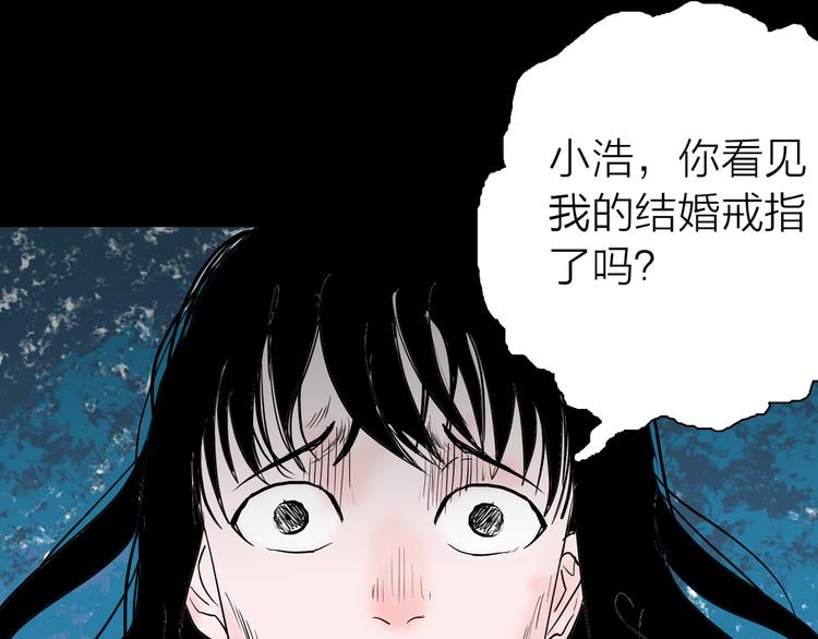 山林怪談 - 第45話 愛你(2/4) - 3