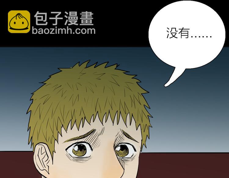 山林怪談 - 第45話 愛你(2/4) - 6