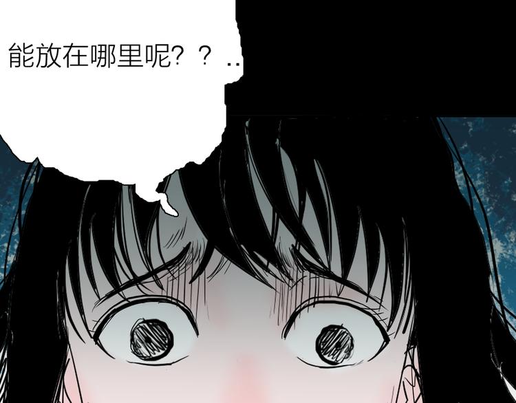 山林怪談 - 第45話 愛你(2/4) - 8