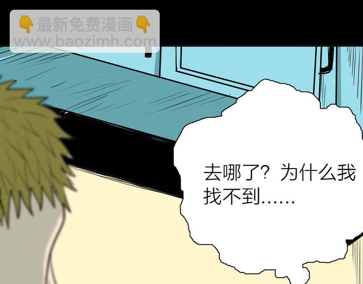 山林怪談 - 第45話 愛你(2/4) - 2