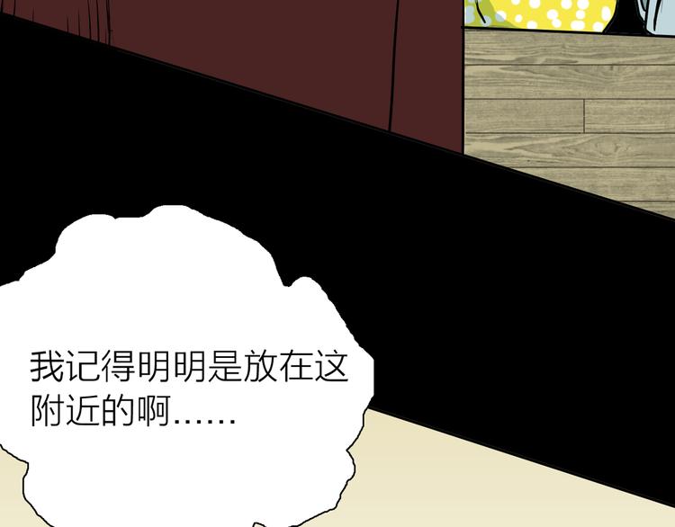 山林怪談 - 第45話 愛你(2/4) - 4