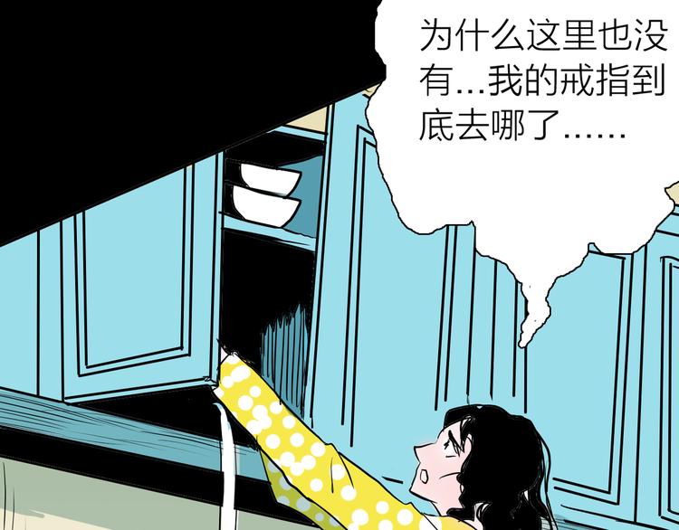 山林怪談 - 第45話 愛你(2/4) - 7