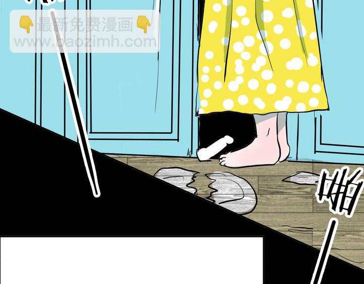 山林怪談 - 第45話 愛你(2/4) - 1