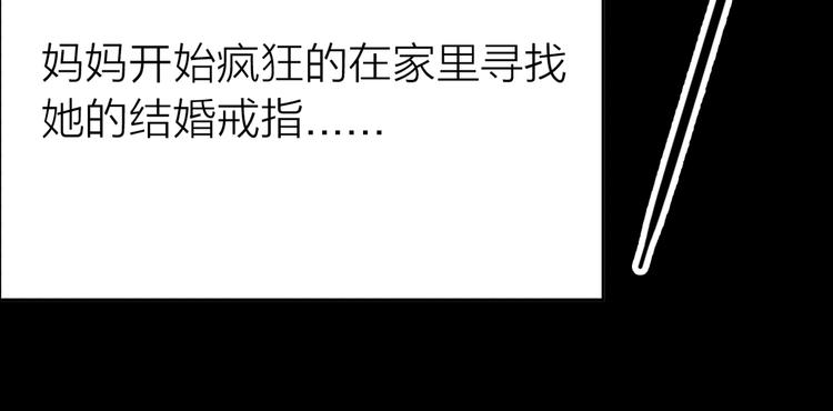 山林怪談 - 第45話 愛你(2/4) - 2