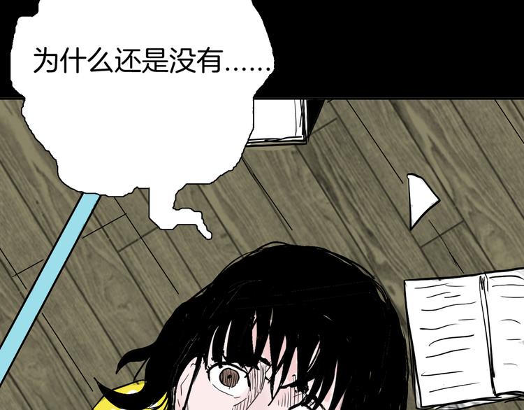 山林怪談 - 第45話 愛你(2/4) - 1