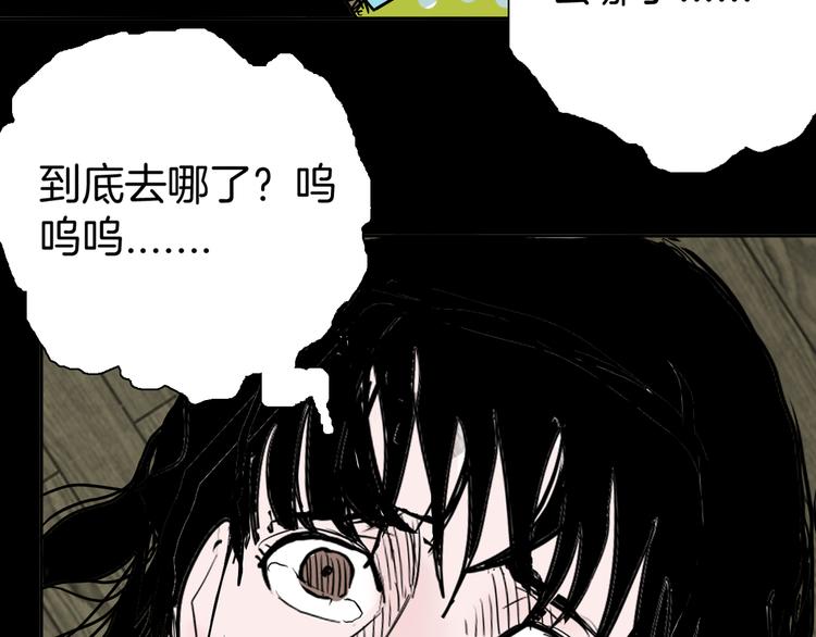 山林怪談 - 第45話 愛你(2/4) - 3