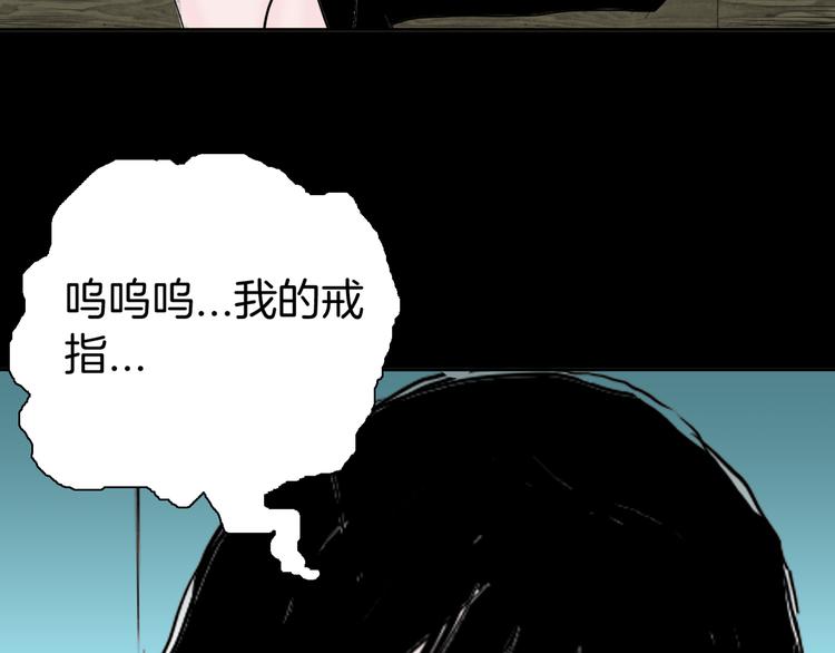 山林怪談 - 第45話 愛你(2/4) - 1