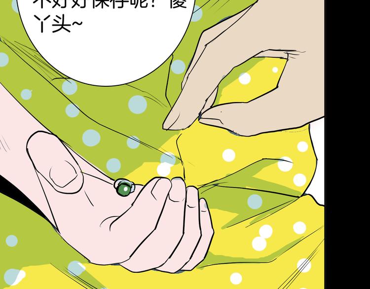 山林怪談 - 第45話 愛你(2/4) - 5