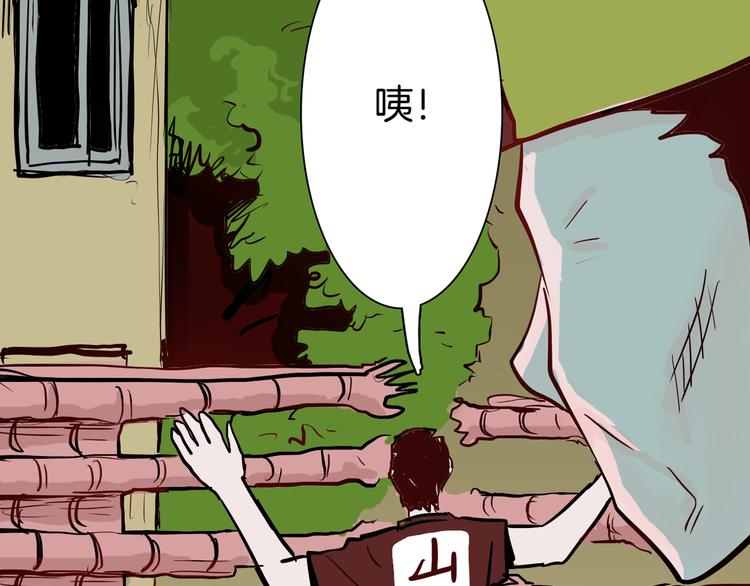 山林怪談 - 第47話 心房（下）(3/3) - 5