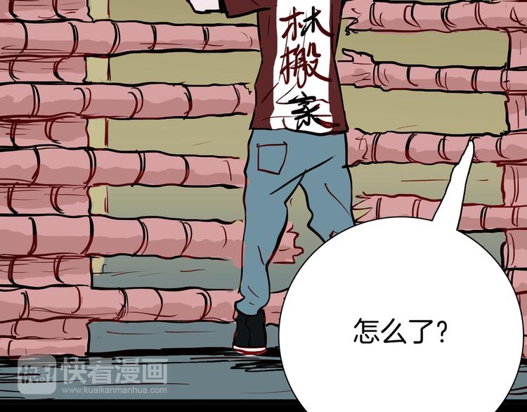 山林怪談 - 第47話 心房（下）(3/3) - 6