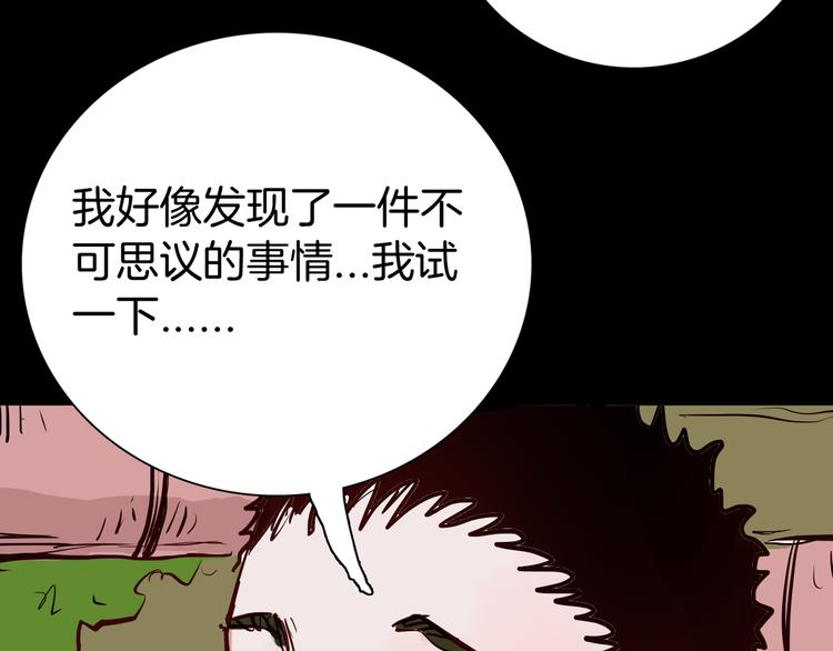 山林怪談 - 第47話 心房（下）(3/3) - 7