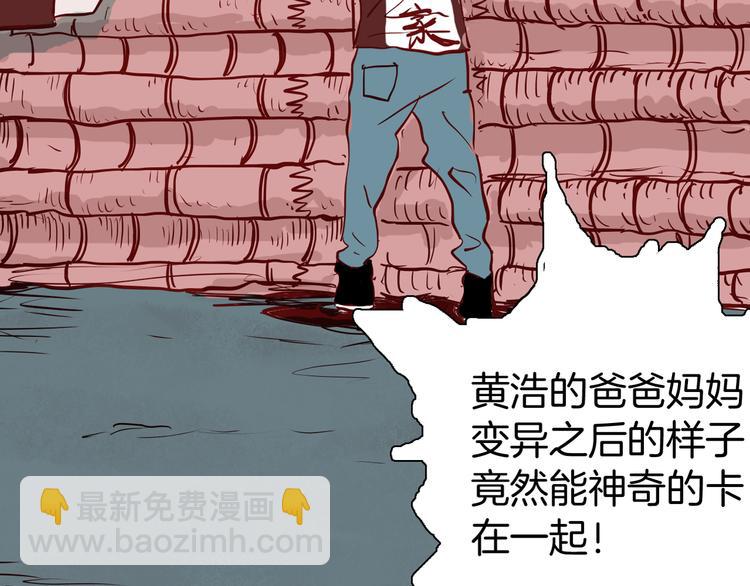 山林怪談 - 第47話 心房（下）(3/3) - 3