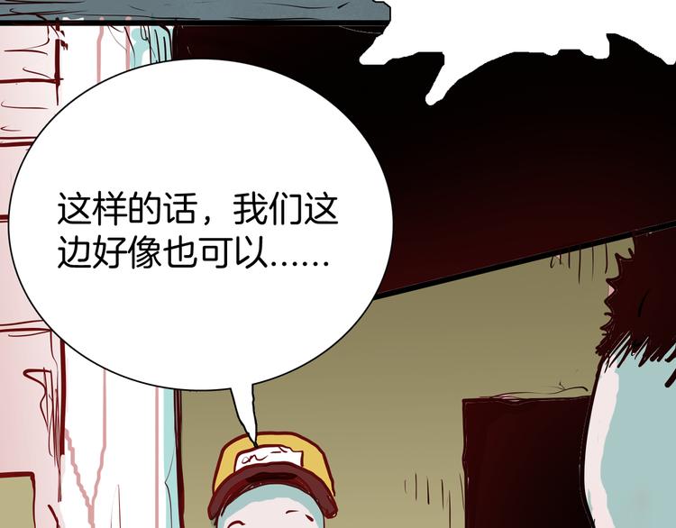 山林怪談 - 第47話 心房（下）(3/3) - 4