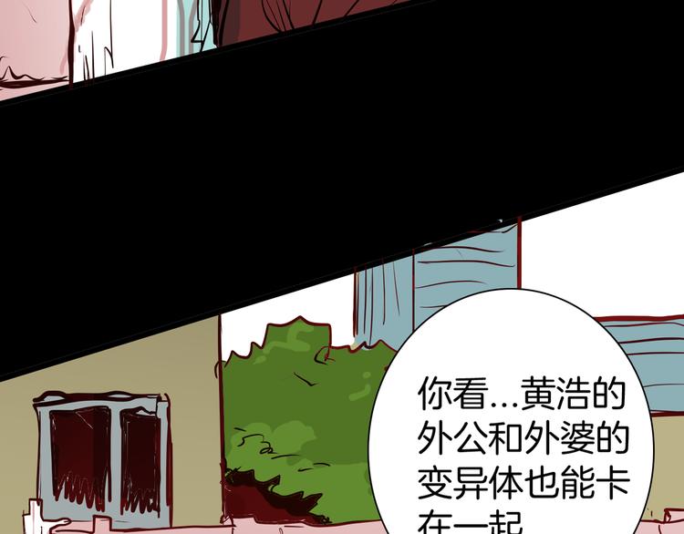 山林怪談 - 第47話 心房（下）(3/3) - 6