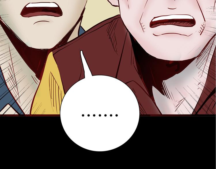 山林怪談 - 第47話 心房（下）(3/3) - 2