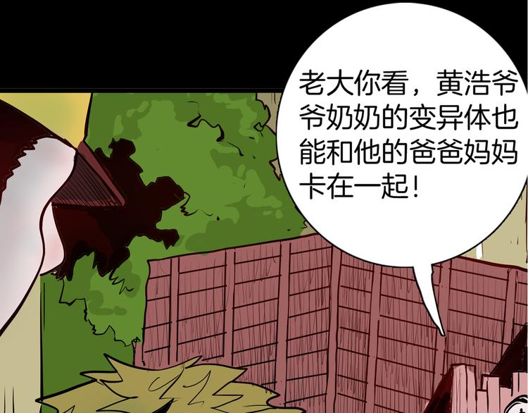 山林怪談 - 第47話 心房（下）(3/3) - 3