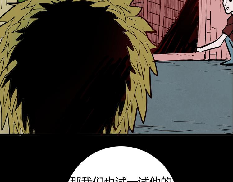 山林怪談 - 第47話 心房（下）(3/3) - 4