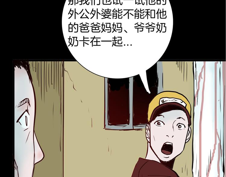 山林怪談 - 第47話 心房（下）(3/3) - 5