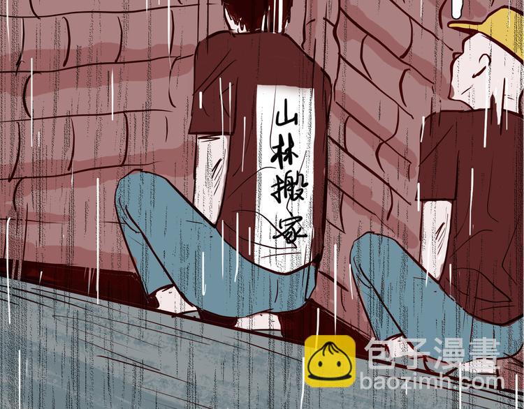 山林怪談 - 第47話 心房（下）(3/3) - 5