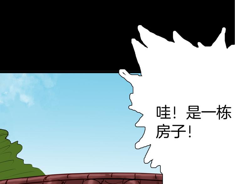 山林怪談 - 第47話 心房（下）(3/3) - 1