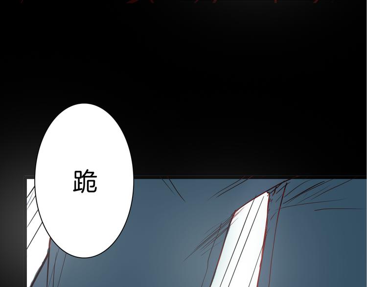 山林怪談 - 第47話 心房（下）(3/3) - 7