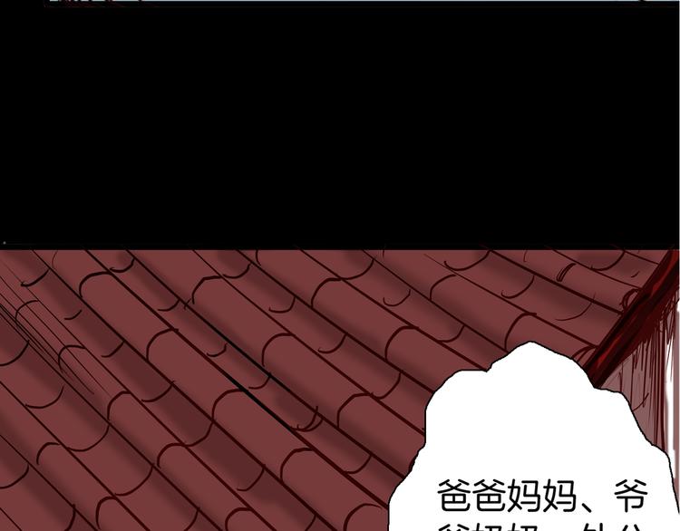 山林怪談 - 第47話 心房（下）(3/3) - 1