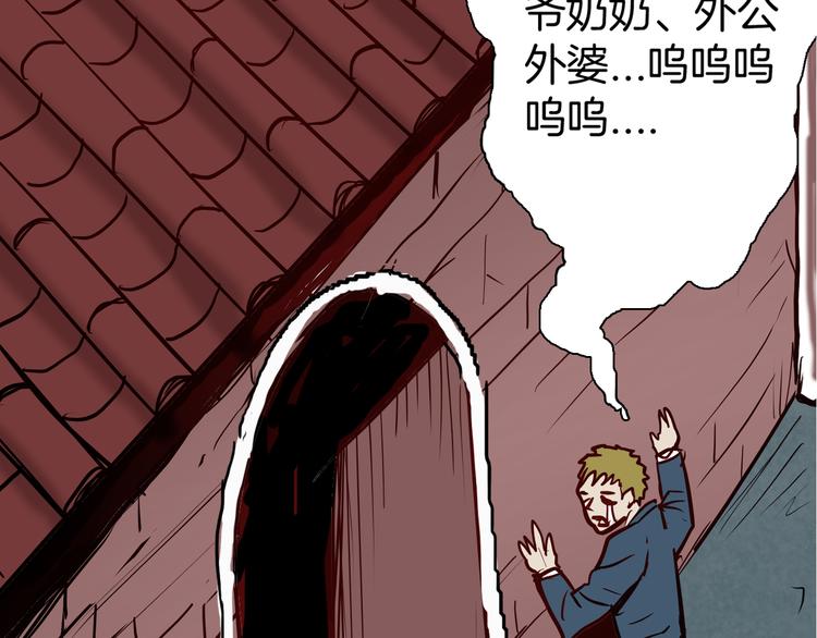 山林怪談 - 第47話 心房（下）(3/3) - 2