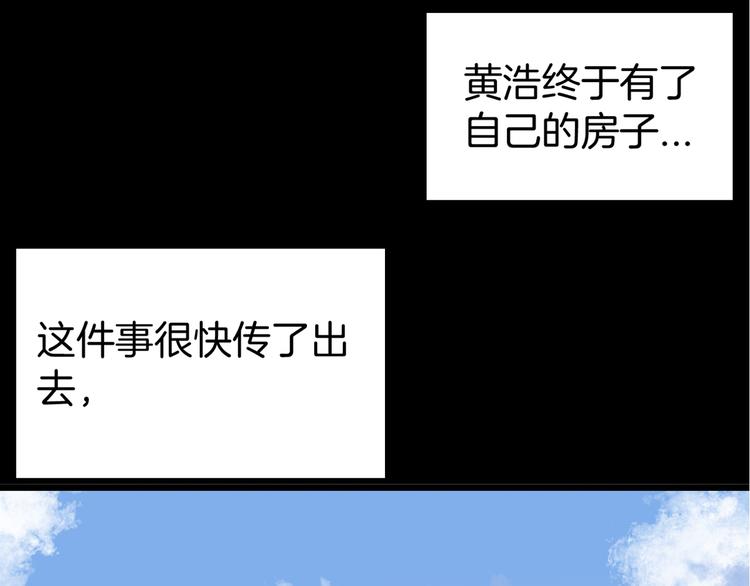 山林怪談 - 第47話 心房（下）(3/3) - 4