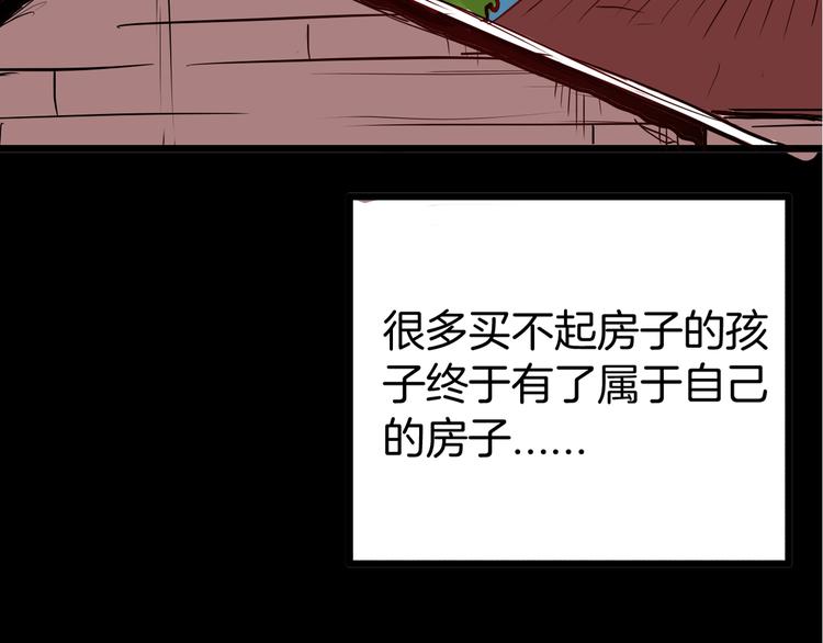 山林怪談 - 第47話 心房（下）(3/3) - 7