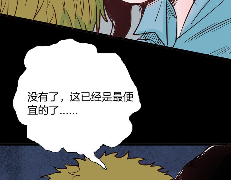 山林怪談 - 第47話 心房（下）(2/3) - 6