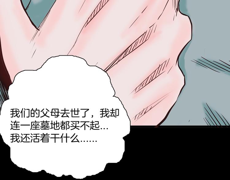 山林怪談 - 第47話 心房（下）(2/3) - 2